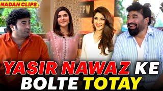 Yasir Nawaz Ke Bolte Totay | Danish Nawaz | Yasir Nawaz | Nida Yasir | Clip