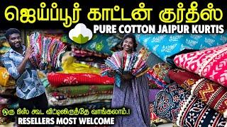 Use பண்ணி பழகிட்டா வேற எதும் Use பண்ண தோணாது.! | Pure Cotton Jaipur Kurtis | All Over India Delivery