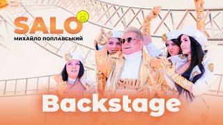 Михайло Поплавський– Сало (Backstage кліпу 2021 XR)