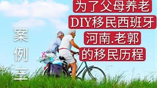 DIY非盈利移民，养老高福利，空气清新，最适合居住国家之一。无需花钱，自己办理，享受免费医疗。免费教育，免费养老，收入高物价低的。