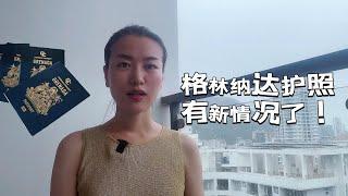 格林纳达护照最新情况更新，提速至三个月是惊喜，为什么第二公民身份选格林纳达？投资入籍是什么方式的投资