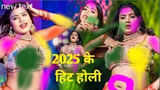 LIVE #VIDEO | #Actress_Rani |के धमाकेदार होली | #JOKEBOX |#नॉनस्टॉप गाना | Bhojpuri Holi Song 2025