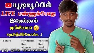 YouTube Horizontal Live & Vertical Live Differentiation (Benefits & Drawbacks) in Tamil | Raja Tech