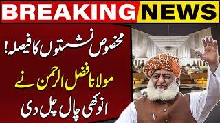 Decision on Reserved Seats! Maulana Fazlur Rehman Makes a Unique Move | Capital TV
