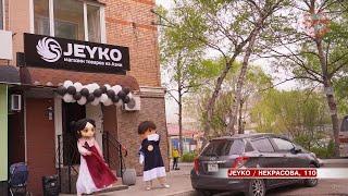Товары из Азии по выгодным ценам. Магазин JEYKO открылся в Уссурийске