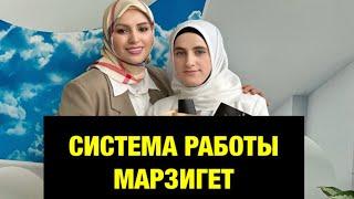 МАРЗИГЕТ-УНИКАЛЬНАЯ ДЕВОЧКА,которая впервые пришла на семинар,выступила,ПОЛУЧИЛА ЧЕК НА 55000 р.