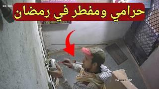 أغرب ما تم تصويره في رمضان الجزء الثاني 2025 