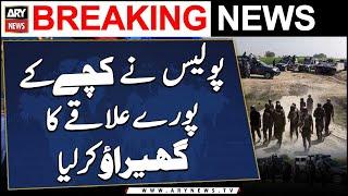 Sadiqabad: Police cordoned off the entire area of ​​Kacha