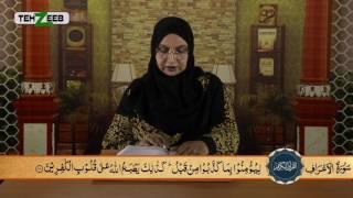 Noor ul Mubeen By Maimoona Murtaza Malik EP 9 Part 01 TEHZEEB TV