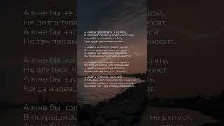 А мне бы промолчать - я не могу | Циля Вайнер