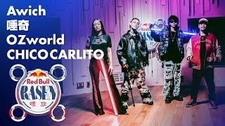 【-琉球-】Awich / 唾奇 / OZworld / CHICO CARLITO prod. by Diego Ave | Red Bull RASEN