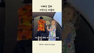 한국말을 기똥차게 하는 외국아이?!️