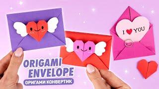 Origami Paper Envelope with Heart | Valentine's Day Paper Crafts