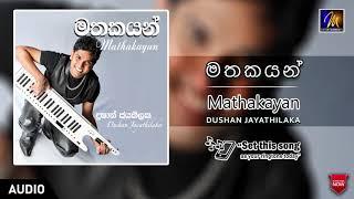 Mathakayan | Dushan Jayathilaka |  Official Music Audio | MEntertainments