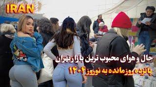 IRAN Walking Tour in the Most Popular Market of Tehran Before Nowruz Eid ایران