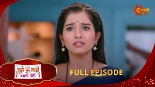 Tujhi Majhi Jamali Jodi - Full Episode | 08 Mar 2025 | Full Ep FREE on SUN NXT |  Sun Marathi