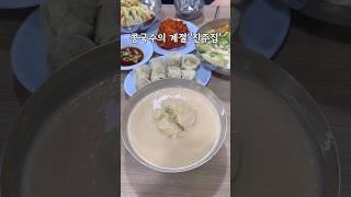 15,000원 웨이팅 4바퀴짜리 콩국수