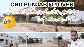 CBD punjab lahore flyover | Walton flyover cbd | Walton to gulbarg lahore flyover