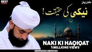 Naki Ki Haqiqat || Full Bayan || By Moulana Raza Saqib Mustafai