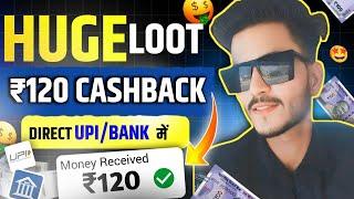 Huge Loot Offer  ! Flat ₹120 Cashback | New Offers Today | New Cashback Offer Today