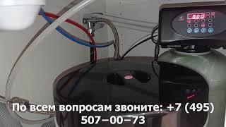 Умягчитель воды в квартире под раковиной