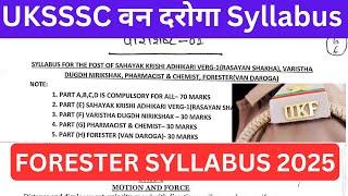 Uttarakhand Van Daroga Vacancy 2025 || उत्तराखंड वन दरोगा Syllabus 2025 #uksssc #ukpscvacancy