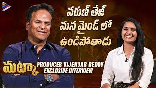 Matka Producer Vijendar Reddy Exclusive Interview | Varun Tej | Meenakshi Chaudhary | Karuna Kumar