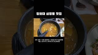 부모님 모시고 가기 좋은 청와대 맛집! 꽃누리들밥 경복궁점