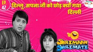 दिल्लू ,सपना जी को छोड़ क्यों गया दिल्ली ? | Shriman Shrimati Special | EP 42