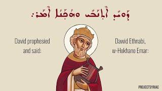 Hymn for Palm Sunday "Dawid Ethnabi" (David prophesied) from the Syriac Orthodox Church.