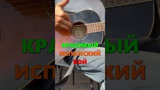 Как играть боем на гитаре #short #shorts #гитара #аккорды #гитарист #обучение #урок