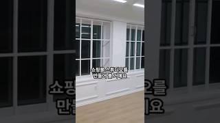 쇼핑몰 스튜디오 인테리어하는 방법 #상가인테리어