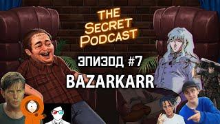 @bazarkarr  ЧБУ, Оптимус Гэнг, Сигма | Секретный Подкаст Rudy Эпизод 7