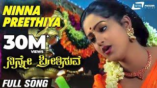 Ninna Preethiya | Ninne Preethisuve| Rashi | Ramesh Aravind | Kannada Video Song