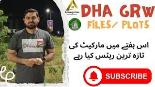 Dha Gujranwala Latest News | Dha Gujranwala Fresh Rates