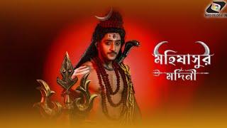 Mahadev | Look Reveal | Mahalaya 2024 | Mahishasur Mardini | Neel Das