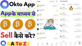 How To Sell Bitcoin In Okto App | Okto App Trading Tutorial