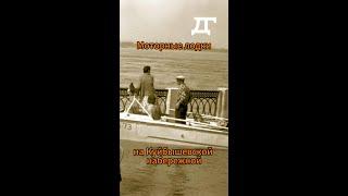 Великое половодье в Самаре #дг #самара #половодье #куйбышев #история