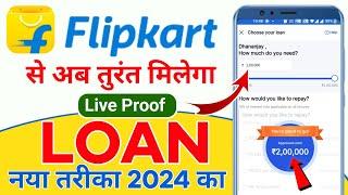 Flipkart Personal Loan 2024 | Flipkart Loan Apply | Flipkart Personal Loan Apply | Flipkart se Loan