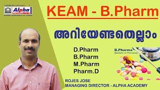 B.Pharm - KEAM | All You need to know | Alpha Academy | Rojes Jose |  | NEET MEDICAL ENTRANCE | 2020