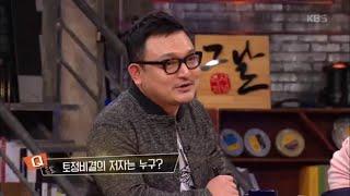 역사저널 그날 - 토정비결의 저자로 알려진 ‘토정 이지함’.20160207