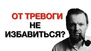 Что делать, когда мысли не дают покоя? Секреты освобождения от тревоги, которые вы не пробовали