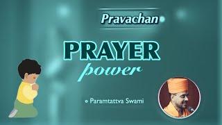 Prayer Power | Paramtattva Swami
