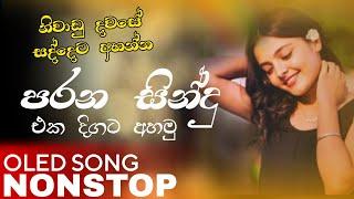 shaa fm sindu kamare nonstop 2024 | nonstop sinhala | live band show | shaa fm new sinhala nonstop