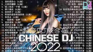 (别怕我伤心) 2024夜店舞曲 重低音「2024最火歌曲DJ慢摇」(中文舞曲) 40首精选歌曲 超好听 - 2024最火最震撼的深夜酒吧DJ嗨曲合集 - Chinese DJ 2024