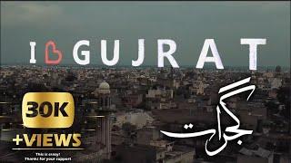 Gujrat Pakistan Full cinematic Video with Drone shots | Gujrat city | گجرات پاکستان