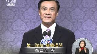 20111210-總統大選辯論-6中央通訊社總編輯呂志翔提問.mpg