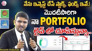 Revanth About Building a Diversified Portfolio | Investing for Beginners 2025 #mutualfunds #stocks