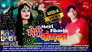 Meri Kamla | Kirti Bansal | Kartik Films | New Gadwali Song 2024 | New D.J Pahadi Song 2024