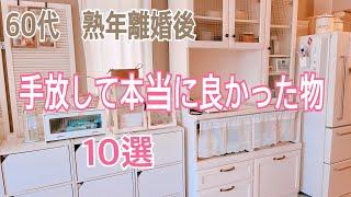 固定費を安く生活するためにやっている事　コスパ良し！お勧め石鹸　60代暮らし　60代vlog ミニマリスト　シニア美容